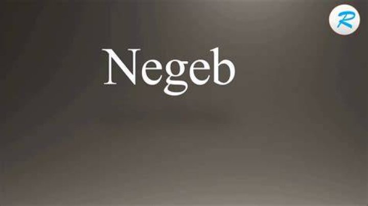 How do you pronounce negeb?